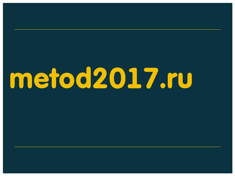 сделать скриншот metod2017.ru