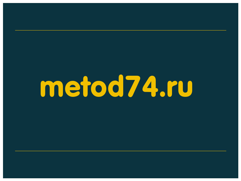 сделать скриншот metod74.ru