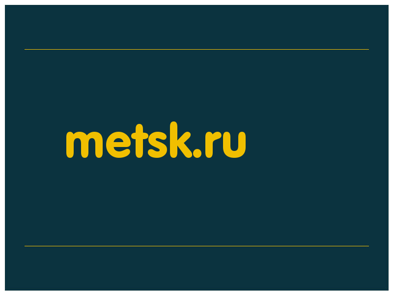 сделать скриншот metsk.ru