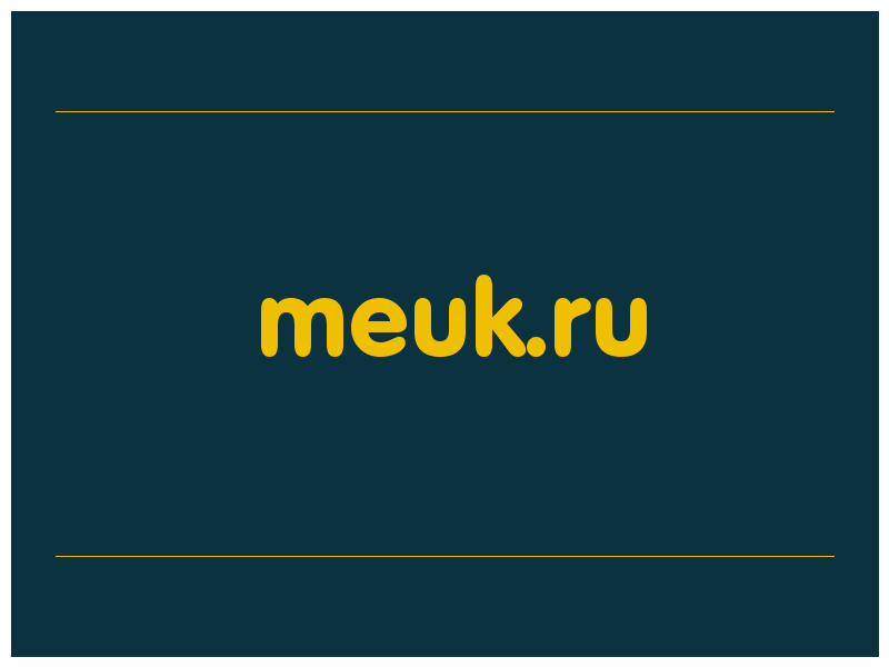 сделать скриншот meuk.ru