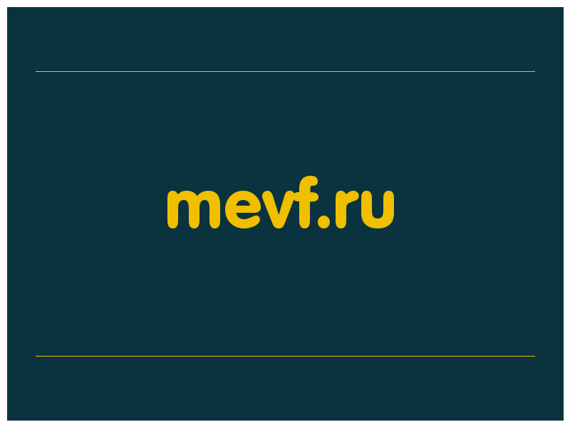 сделать скриншот mevf.ru