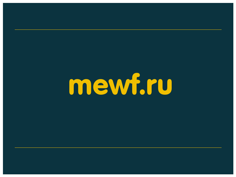 сделать скриншот mewf.ru