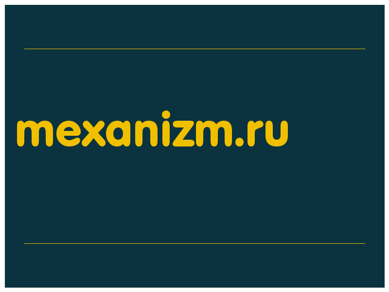 сделать скриншот mexanizm.ru