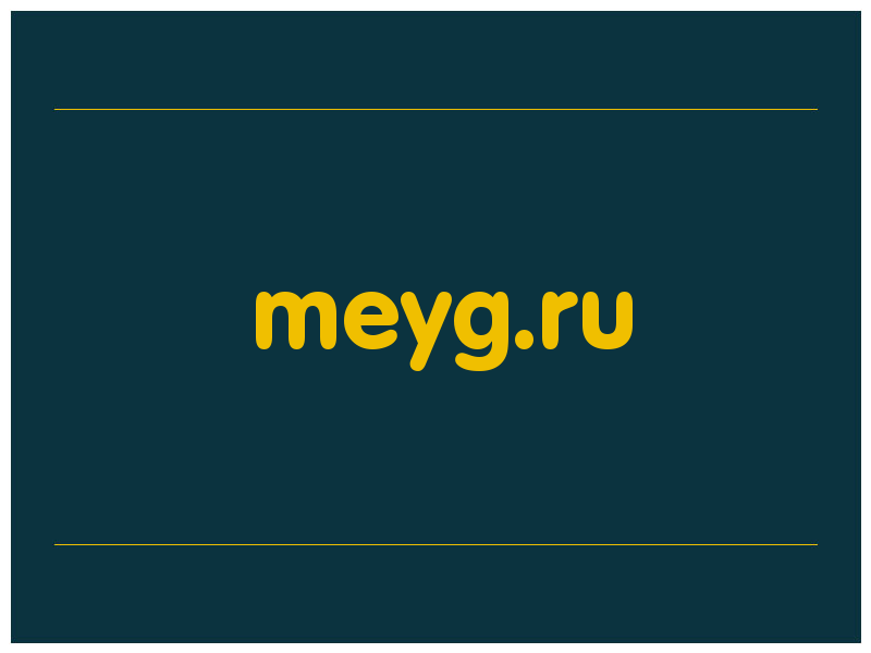 сделать скриншот meyg.ru