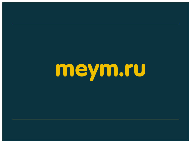 сделать скриншот meym.ru