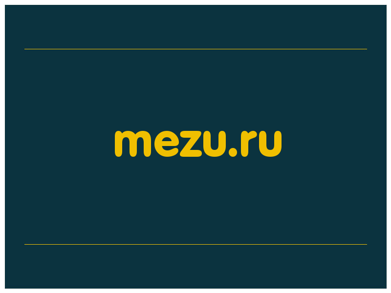 сделать скриншот mezu.ru