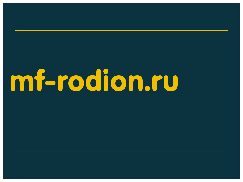 сделать скриншот mf-rodion.ru