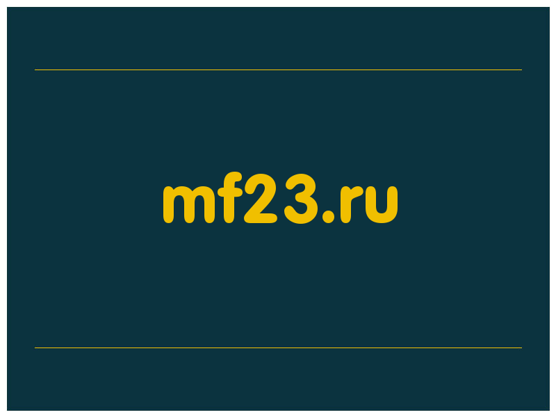 сделать скриншот mf23.ru