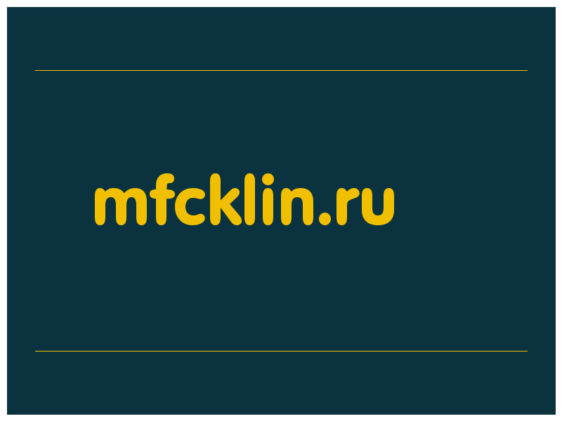сделать скриншот mfcklin.ru
