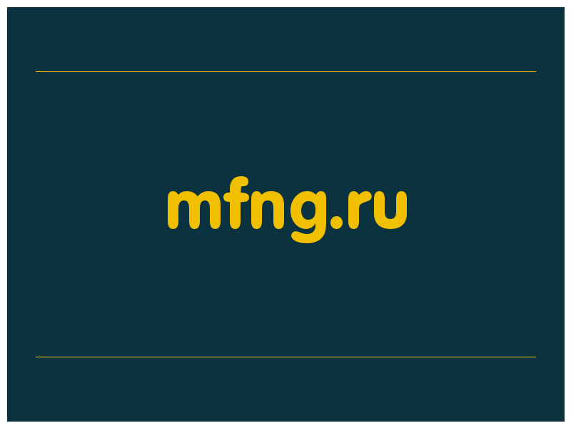 сделать скриншот mfng.ru