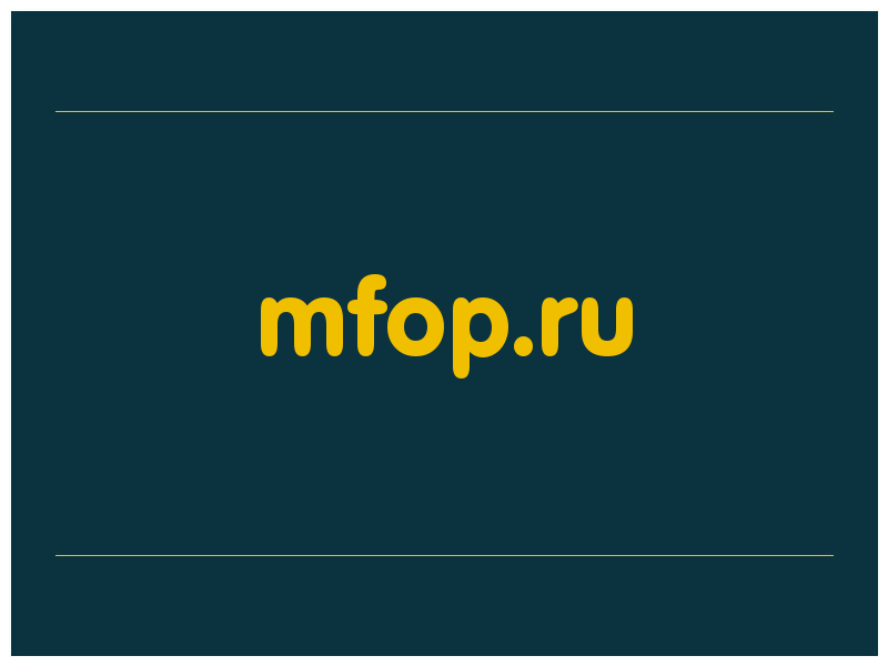 сделать скриншот mfop.ru