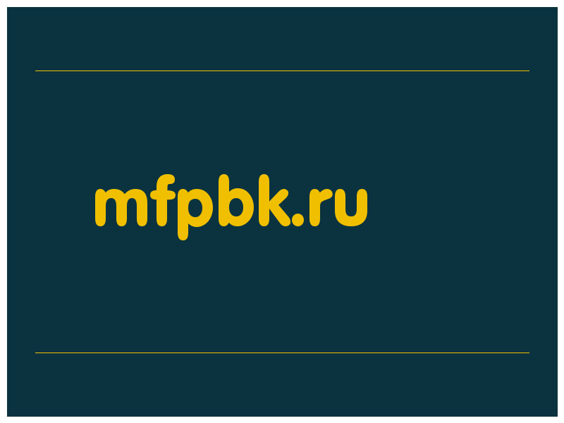 сделать скриншот mfpbk.ru