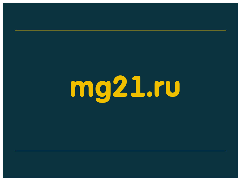 сделать скриншот mg21.ru