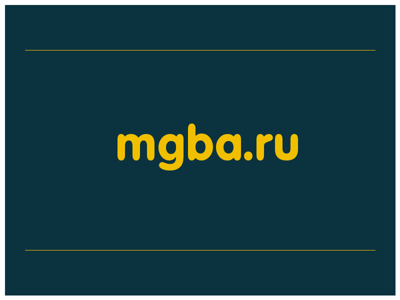сделать скриншот mgba.ru