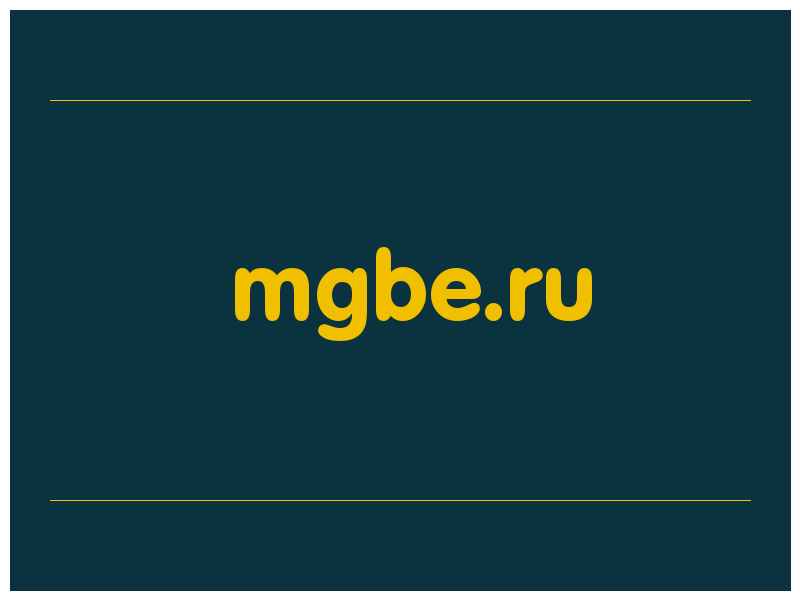 сделать скриншот mgbe.ru
