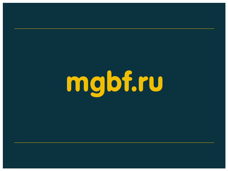 сделать скриншот mgbf.ru