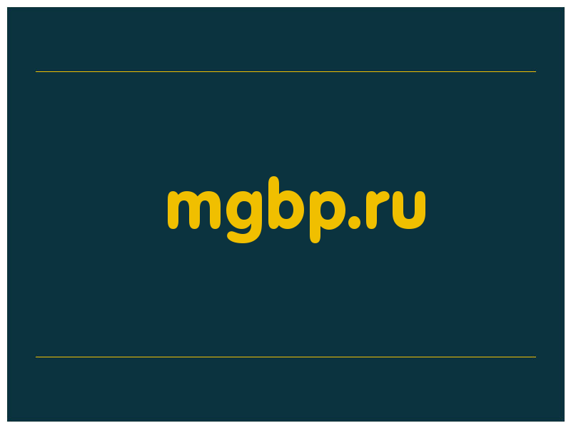 сделать скриншот mgbp.ru