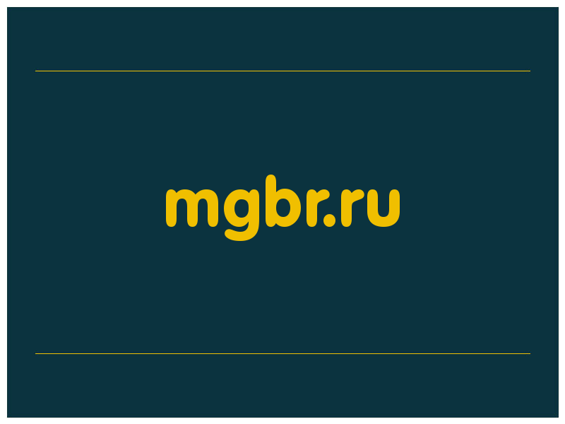 сделать скриншот mgbr.ru