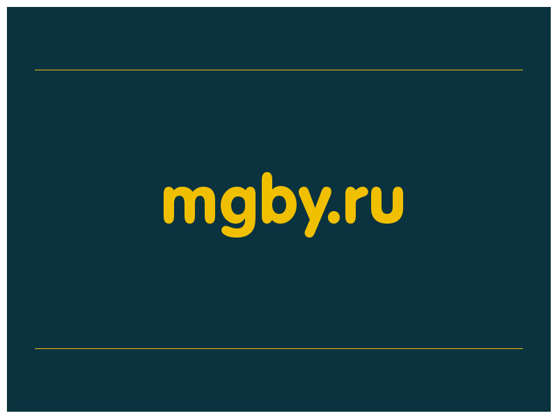 сделать скриншот mgby.ru