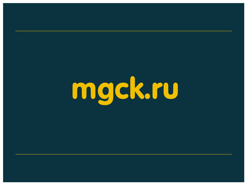 сделать скриншот mgck.ru