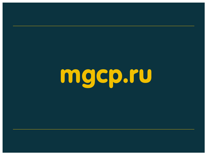 сделать скриншот mgcp.ru