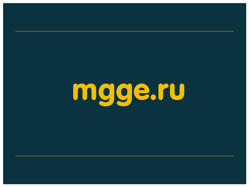 сделать скриншот mgge.ru