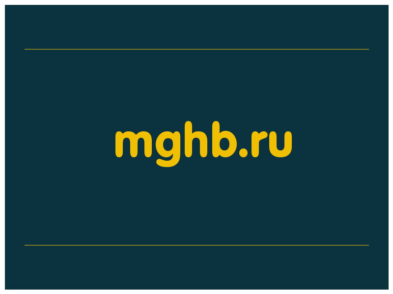 сделать скриншот mghb.ru