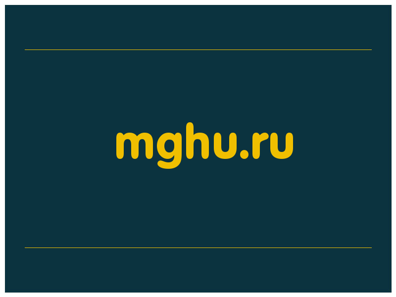 сделать скриншот mghu.ru