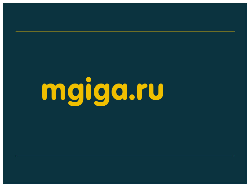 сделать скриншот mgiga.ru