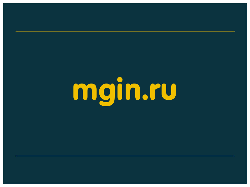 сделать скриншот mgin.ru