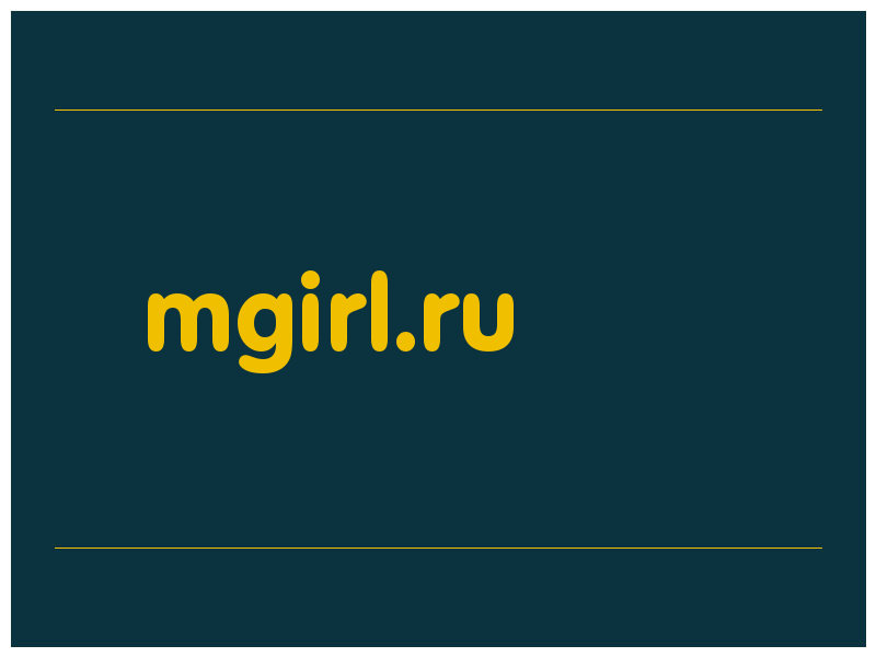 сделать скриншот mgirl.ru