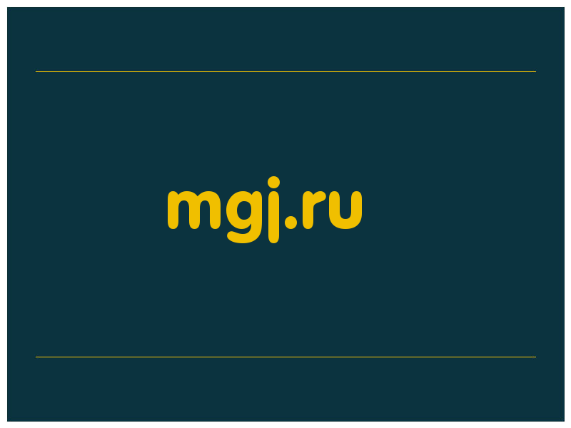сделать скриншот mgj.ru