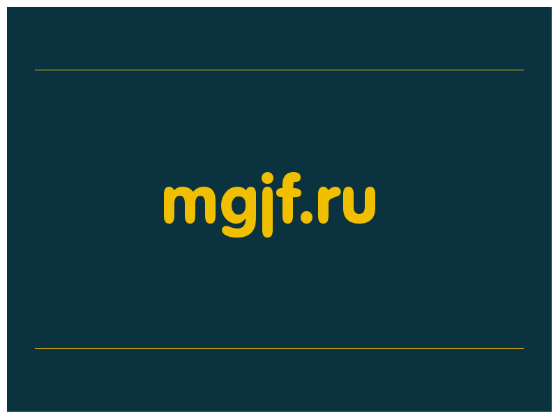 сделать скриншот mgjf.ru