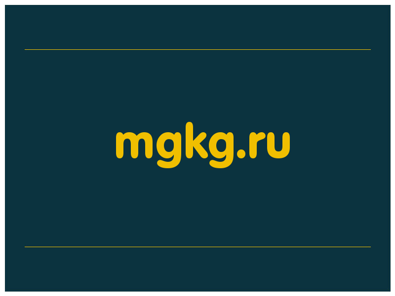 сделать скриншот mgkg.ru