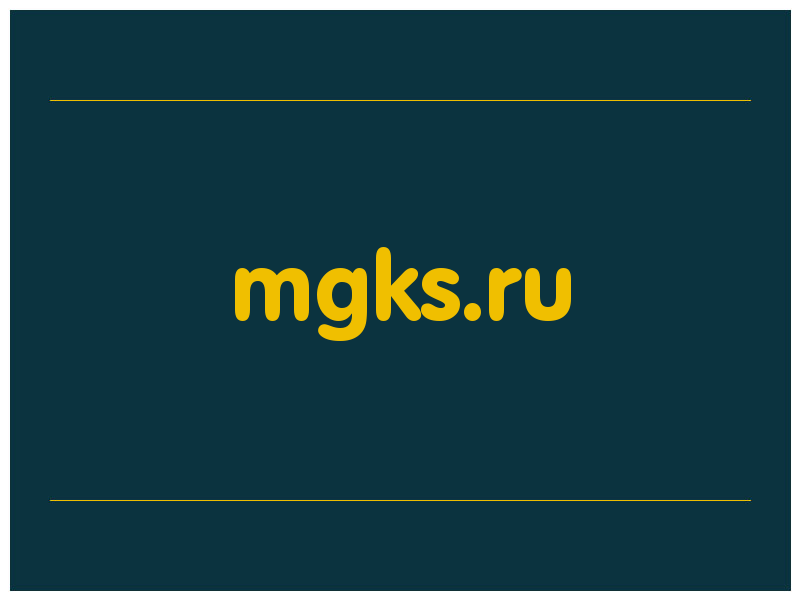 сделать скриншот mgks.ru