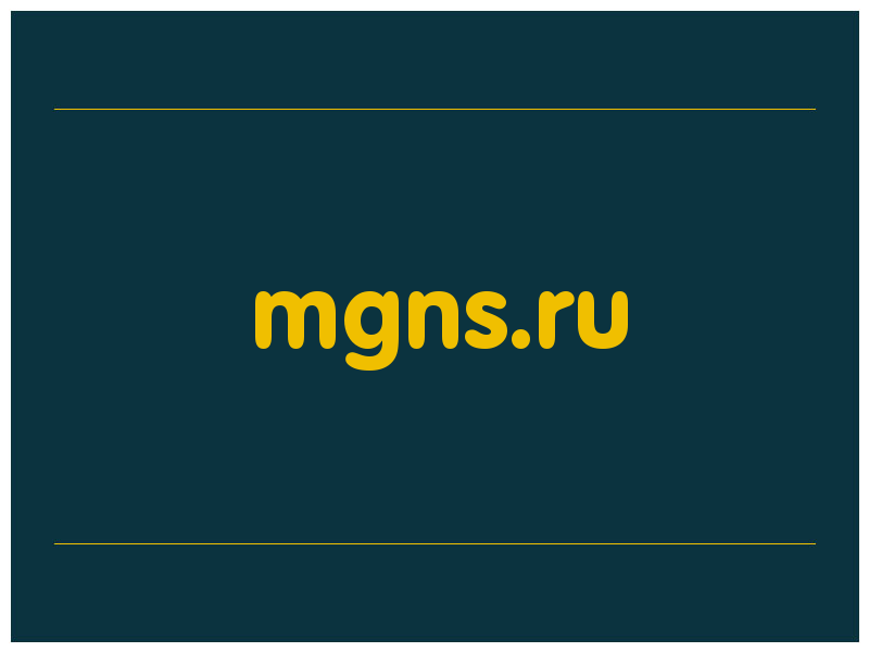 сделать скриншот mgns.ru