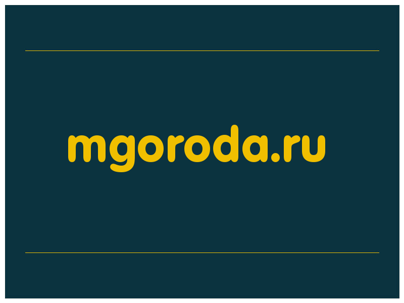 сделать скриншот mgoroda.ru