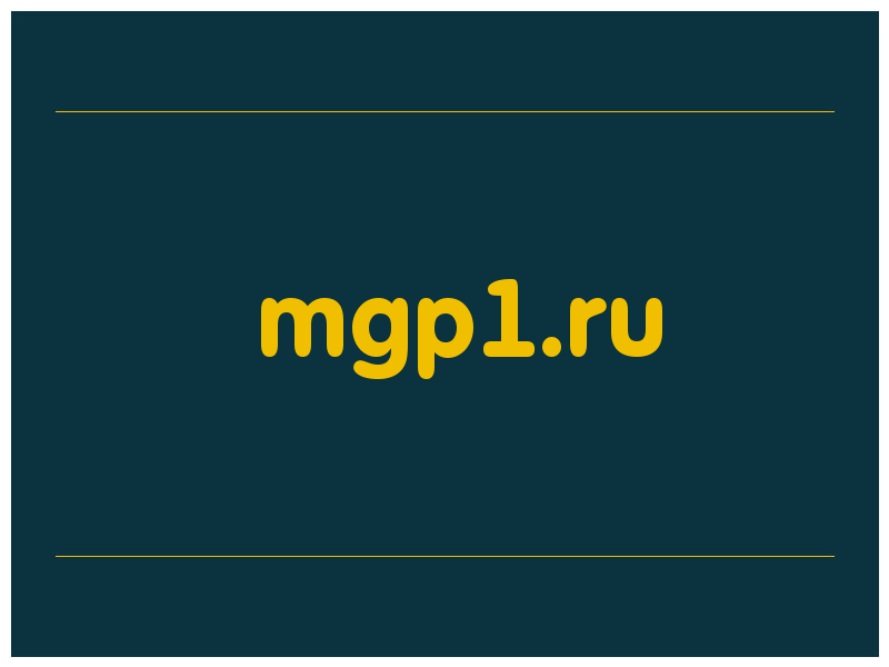 сделать скриншот mgp1.ru