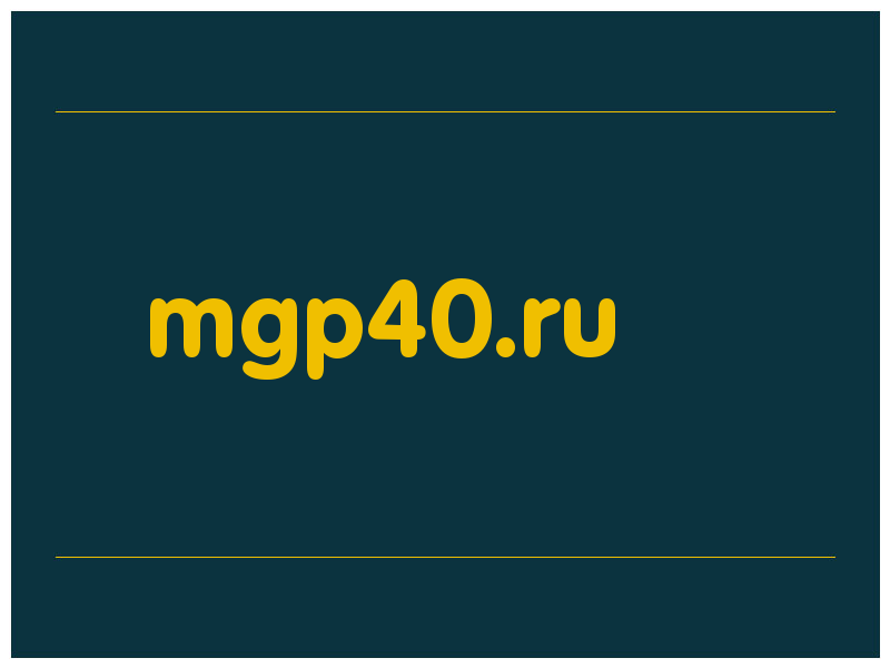 сделать скриншот mgp40.ru