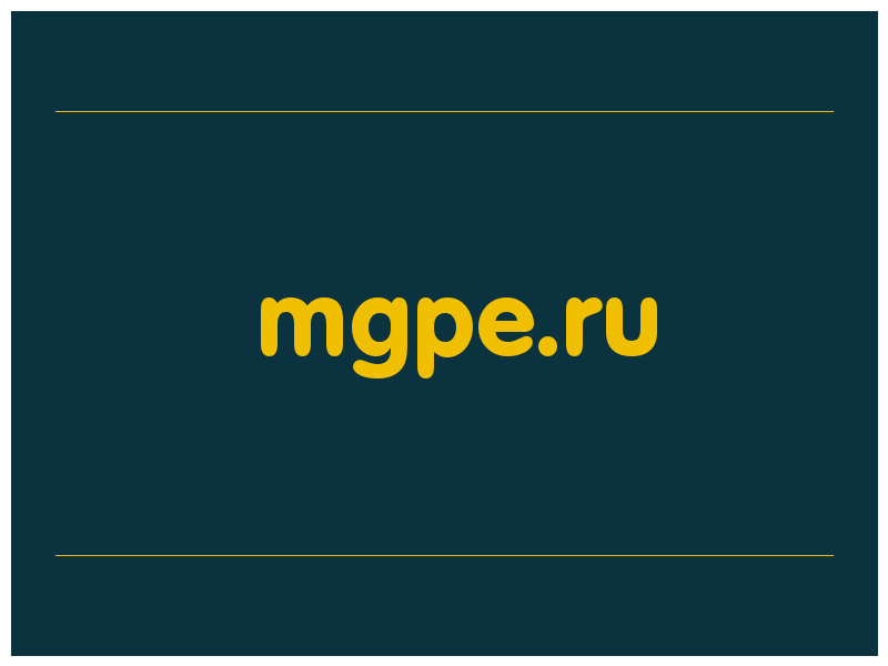 сделать скриншот mgpe.ru