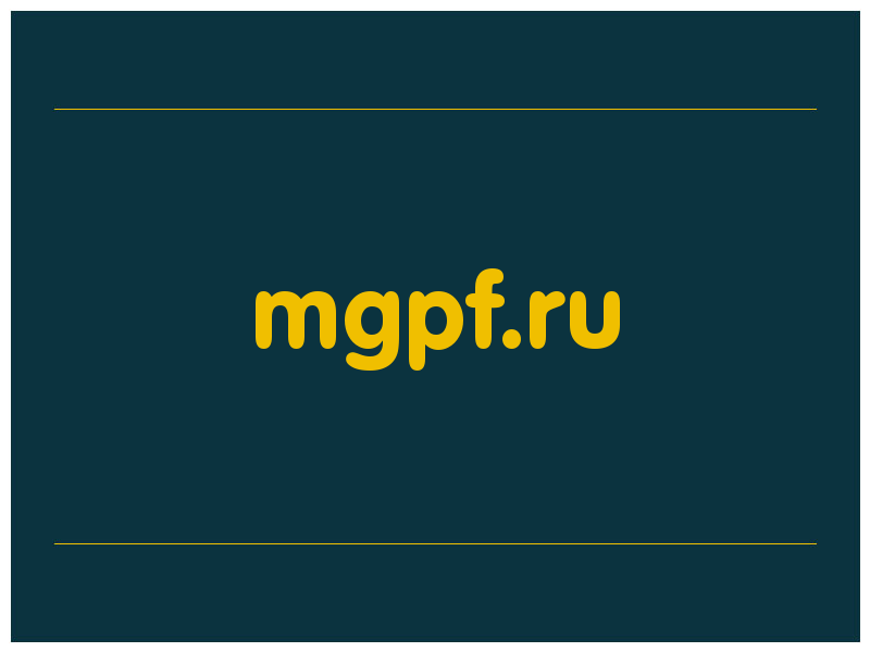 сделать скриншот mgpf.ru