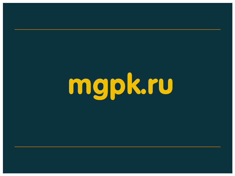 сделать скриншот mgpk.ru