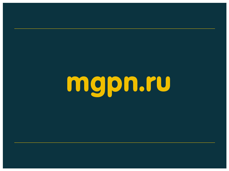 сделать скриншот mgpn.ru