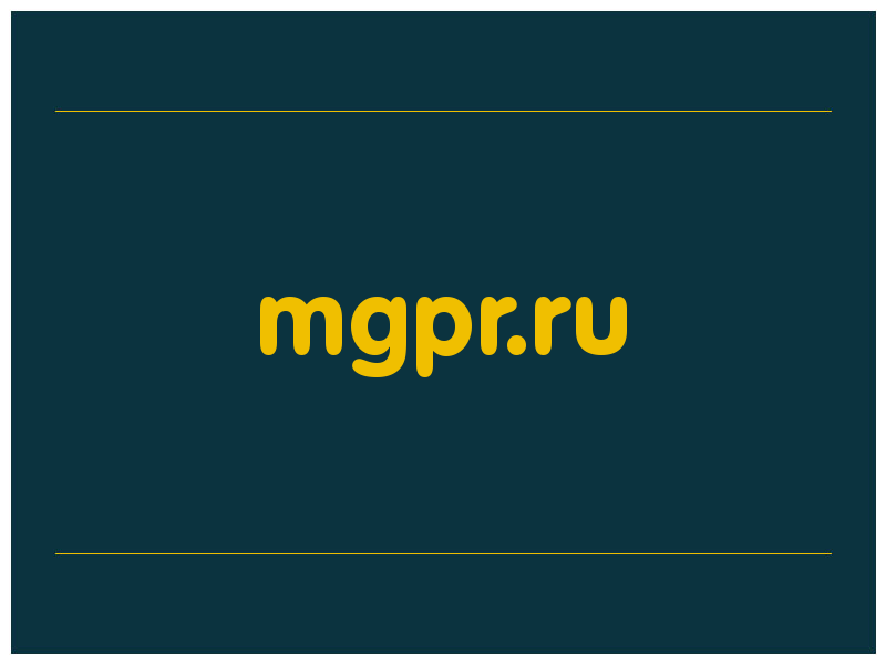 сделать скриншот mgpr.ru