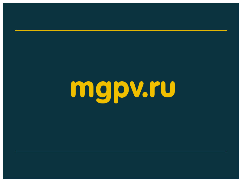 сделать скриншот mgpv.ru