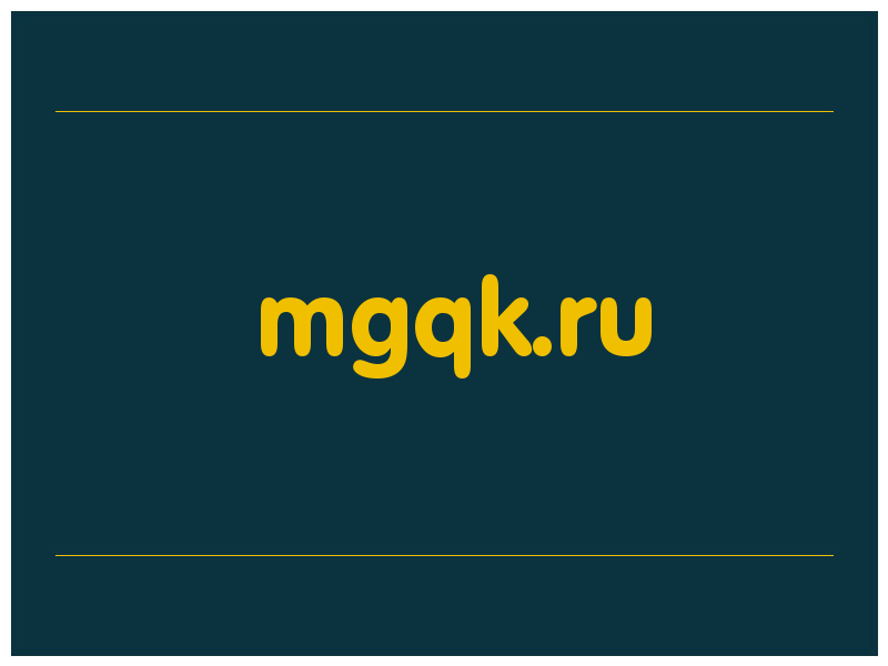 сделать скриншот mgqk.ru