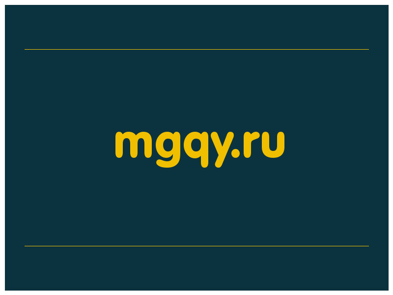 сделать скриншот mgqy.ru
