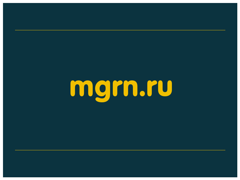 сделать скриншот mgrn.ru