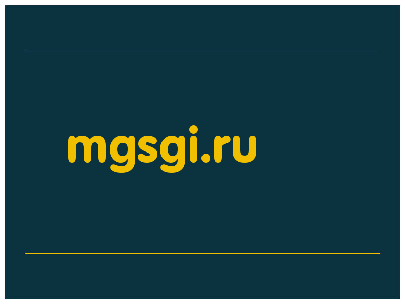 сделать скриншот mgsgi.ru