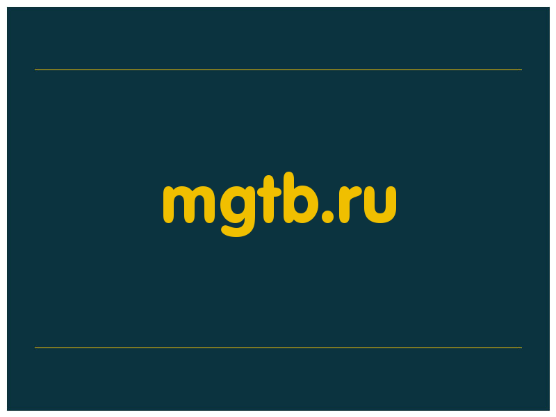 сделать скриншот mgtb.ru